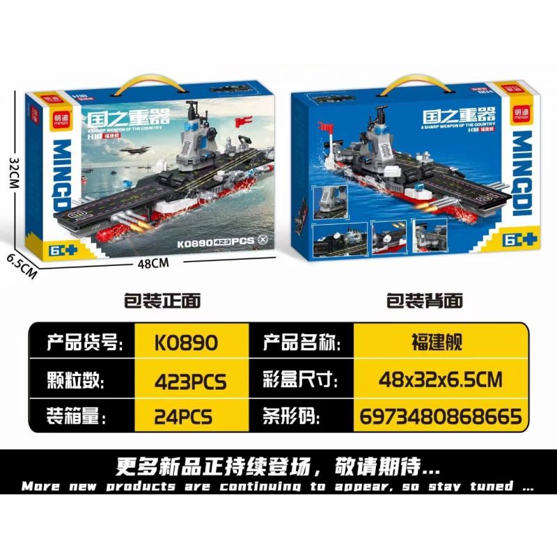 MINGDI LEIBAO K0890 0890 non  VŨ KHÍ QUAN TRỌNG NHẤT CỦA ĐẤT NƯỚC TÀU H18 PHÚC KIẾN bộ đồ chơi xếp lắp ráp ghép mô hình Military Army A SHARP WEAPON OF THE COUNTRY Quân Sự Bộ Đội 423 khối