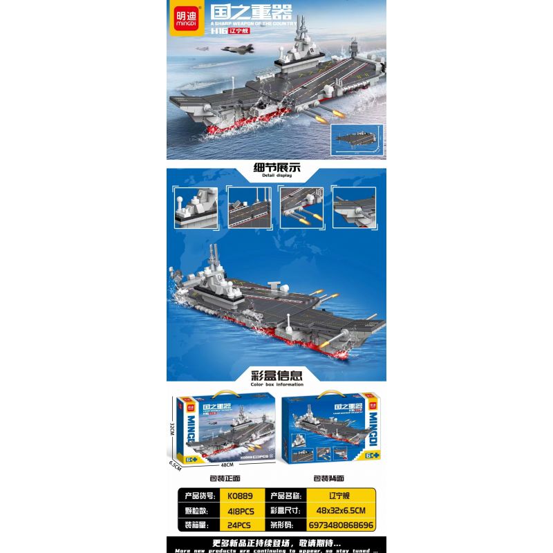 MINGDI LEIBAO K0889 0889 non  VŨ KHÍ QUAN TRỌNG NHẤT CỦA ĐẤT NƯỚC TÀU H16 LIÊU NINH bộ đồ chơi xếp lắp ráp ghép mô hình Military Army A SHARP WEAPON OF THE COUNTRY Quân Sự Bộ Đội 418 khối