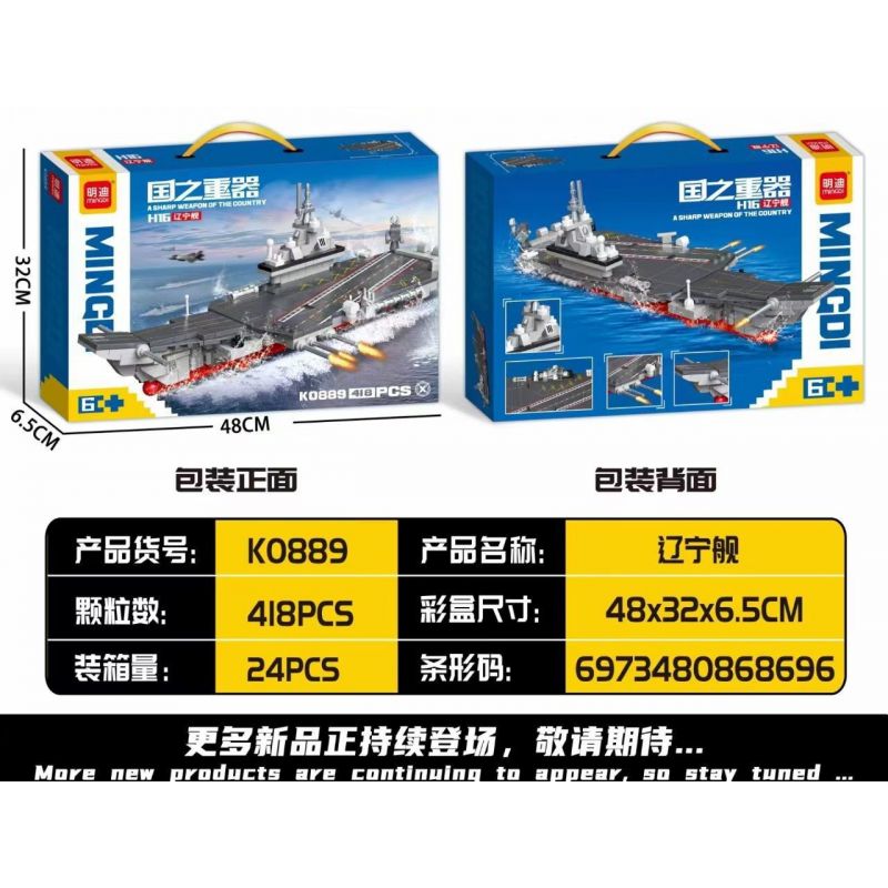 MINGDI LEIBAO K0889 0889 non  VŨ KHÍ QUAN TRỌNG NHẤT CỦA ĐẤT NƯỚC TÀU H16 LIÊU NINH bộ đồ chơi xếp lắp ráp ghép mô hình Military Army A SHARP WEAPON OF THE COUNTRY Quân Sự Bộ Đội 418 khối