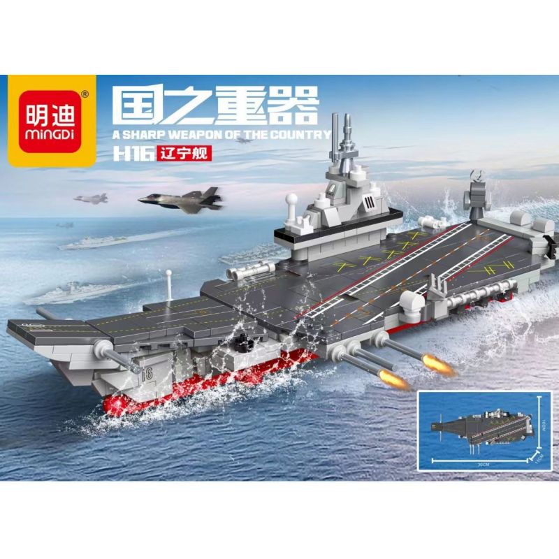 MINGDI LEIBAO K0889 0889 non  VŨ KHÍ QUAN TRỌNG NHẤT CỦA ĐẤT NƯỚC TÀU H16 LIÊU NINH bộ đồ chơi xếp lắp ráp ghép mô hình Military Army A SHARP WEAPON OF THE COUNTRY Quân Sự Bộ Đội 418 khối