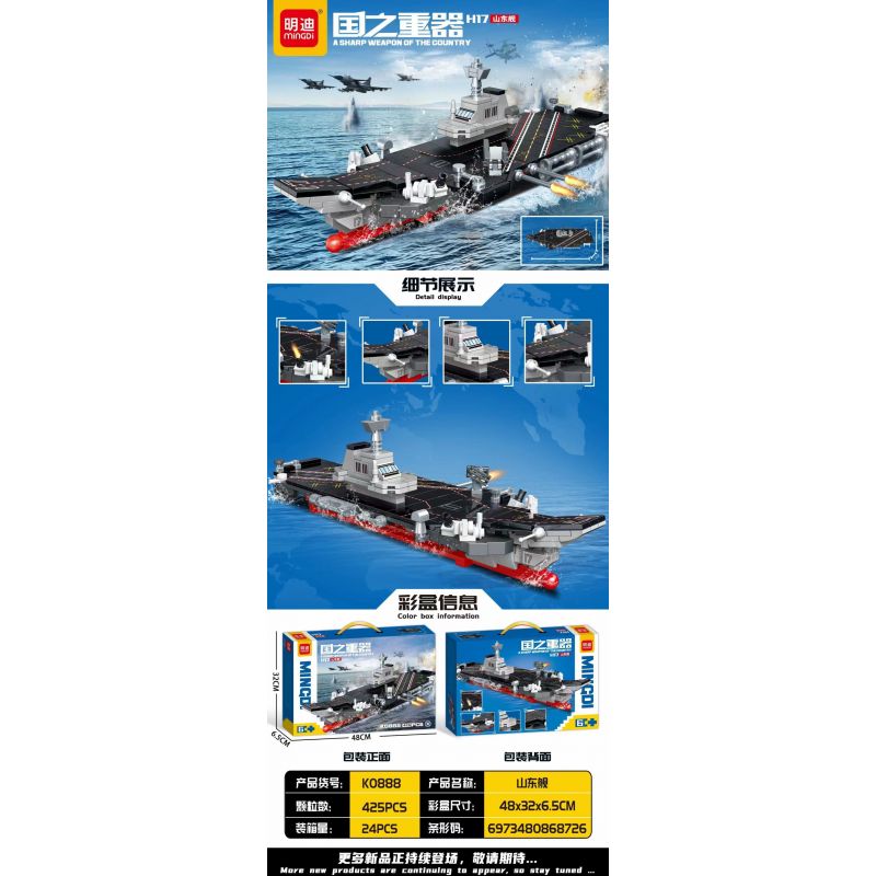 MINGDI LEIBAO K0888 0888 non  VŨ KHÍ QUAN TRỌNG NHẤT CỦA ĐẤT NƯỚC TÀU SƠN ĐÔNG H17 bộ đồ chơi xếp lắp ráp ghép mô hình Military Army A SHARP WEAPON OF THE COUNTRY Quân Sự Bộ Đội 425 khối