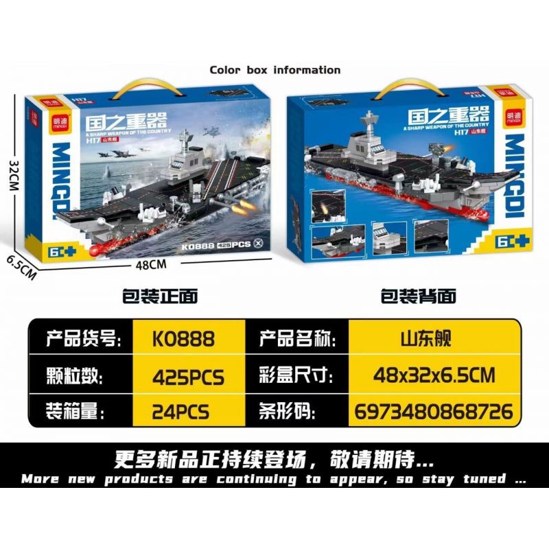 MINGDI LEIBAO K0888 0888 non  VŨ KHÍ QUAN TRỌNG NHẤT CỦA ĐẤT NƯỚC TÀU SƠN ĐÔNG H17 bộ đồ chơi xếp lắp ráp ghép mô hình Military Army A SHARP WEAPON OF THE COUNTRY Quân Sự Bộ Đội 425 khối