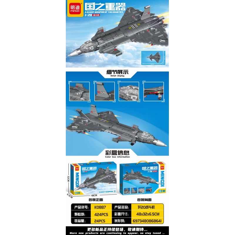 MINGDI LEIBAO K0887 0887 non  VŨ KHÍ QUAN TRỌNG NHẤT CỦA ĐẤT NƯỚC TIÊM KÍCH J-20 bộ đồ chơi xếp lắp ráp ghép mô hình Military Army A SHARP WEAPON OF THE COUNTRY Quân Sự Bộ Đội 424 khối