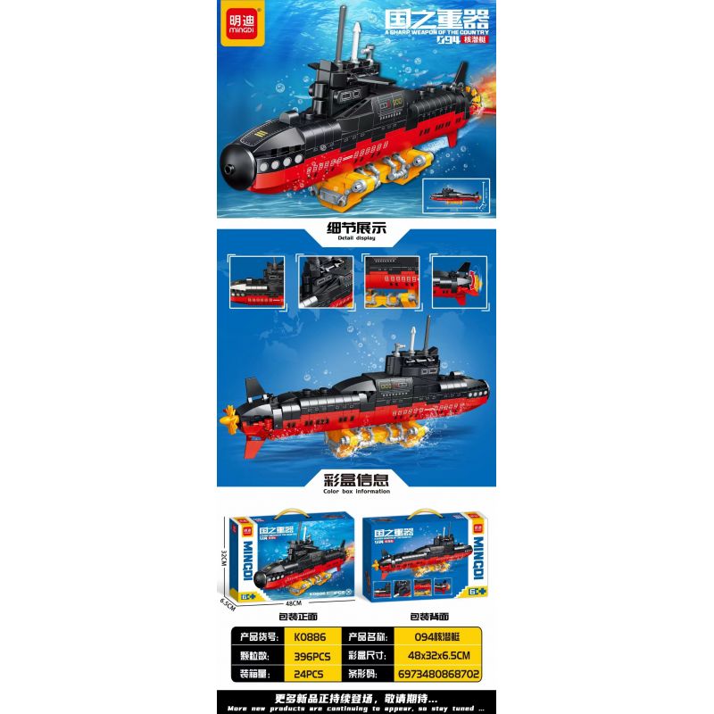 MINGDI LEIBAO K0886 0886 non  VŨ KHÍ QUAN TRỌNG NHẤT CỦA ĐẤT NƯỚC TÀU NGẦM HẠT NHÂN 094 bộ đồ chơi xếp lắp ráp ghép mô hình Military Army A SHARP WEAPON OF THE COUNTRY Quân Sự Bộ Đội 396 khối