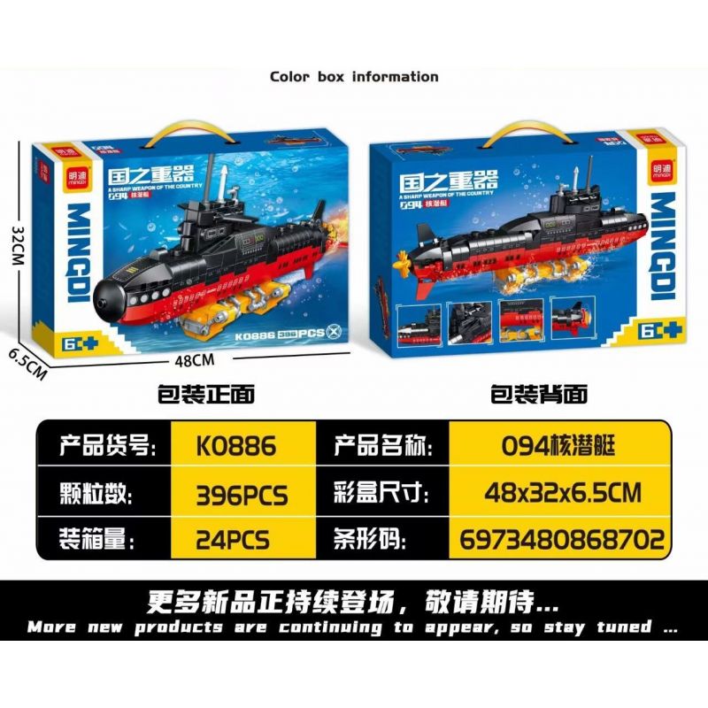 MINGDI LEIBAO K0886 0886 non  VŨ KHÍ QUAN TRỌNG NHẤT CỦA ĐẤT NƯỚC TÀU NGẦM HẠT NHÂN 094 bộ đồ chơi xếp lắp ráp ghép mô hình Military Army A SHARP WEAPON OF THE COUNTRY Quân Sự Bộ Đội 396 khối