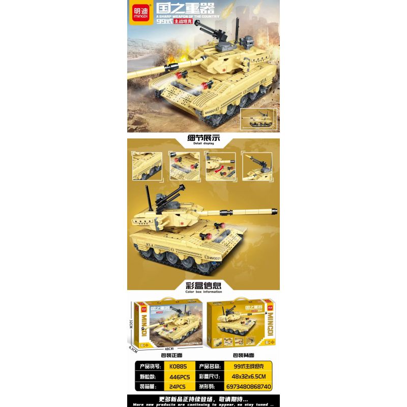 MINGDI LEIBAO K0885 0885 non  VŨ KHÍ QUAN TRỌNG NHẤT CỦA ĐẤT NƯỚC XE TĂNG CHIẾN ĐẤU CHỦ LỰC TYPE 99 bộ đồ chơi xếp lắp ráp ghép mô hình Military Army A SHARP WEAPON OF THE COUNTRY Quân Sự Bộ Đội 446 khối