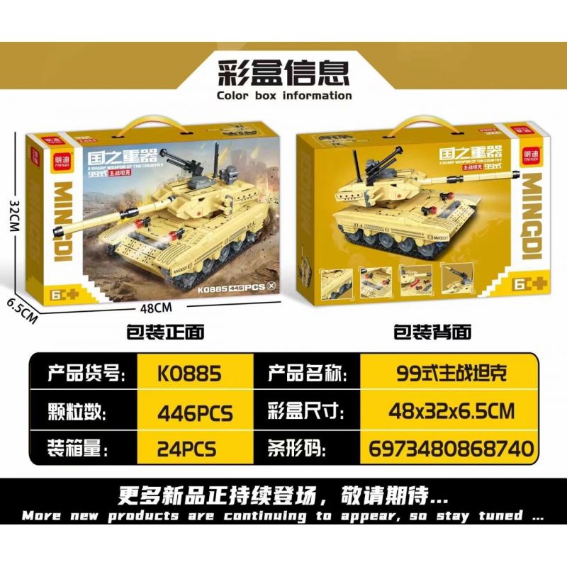 MINGDI LEIBAO K0885 0885 non  VŨ KHÍ QUAN TRỌNG NHẤT CỦA ĐẤT NƯỚC XE TĂNG CHIẾN ĐẤU CHỦ LỰC TYPE 99 bộ đồ chơi xếp lắp ráp ghép mô hình Military Army A SHARP WEAPON OF THE COUNTRY Quân Sự Bộ Đội 446 khối