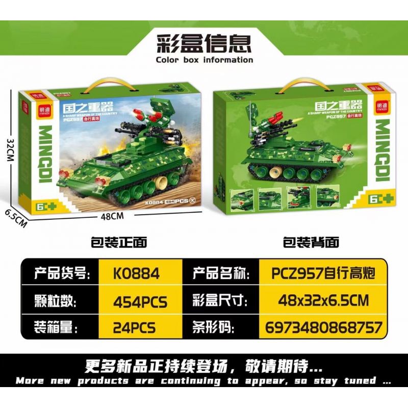 MINGDI LEIBAO K0884 0884 non  VŨ KHÍ QUAN TRỌNG NHẤT CỦA ĐẤT NƯỚC PHÁO PHÒNG KHÔNG TỰ HÀNH FGZ957 bộ đồ chơi xếp lắp ráp ghép mô hình Military Army A SHARP WEAPON OF THE COUNTRY Quân Sự Bộ Đội 454 khối