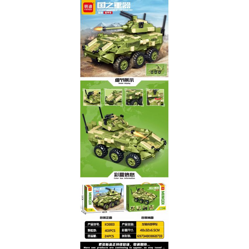 MINGDI LEIBAO K0883 0883 non  VŨ KHÍ QUAN TRỌNG NHẤT CỦA ĐẤT NƯỚC XE BỌC THÉP DRAGOON bộ đồ chơi xếp lắp ráp ghép mô hình Military Army A SHARP WEAPON OF THE COUNTRY Quân Sự Bộ Đội 401 khối