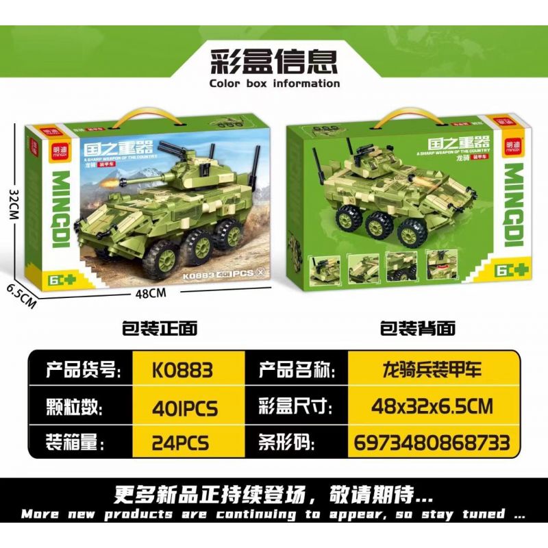MINGDI LEIBAO K0883 0883 non  VŨ KHÍ QUAN TRỌNG NHẤT CỦA ĐẤT NƯỚC XE BỌC THÉP DRAGOON bộ đồ chơi xếp lắp ráp ghép mô hình Military Army A SHARP WEAPON OF THE COUNTRY Quân Sự Bộ Đội 401 khối