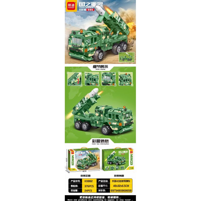 MINGDI LEIBAO K0882 0882 non  VŨ KHÍ QUAN TRỌNG NHẤT CỦA ĐẤT NƯỚC XE TÊN LỬA CHANGJIAN-10 bộ đồ chơi xếp lắp ráp ghép mô hình Military Army A SHARP WEAPON OF THE COUNTRY Quân Sự Bộ Đội 376 khối