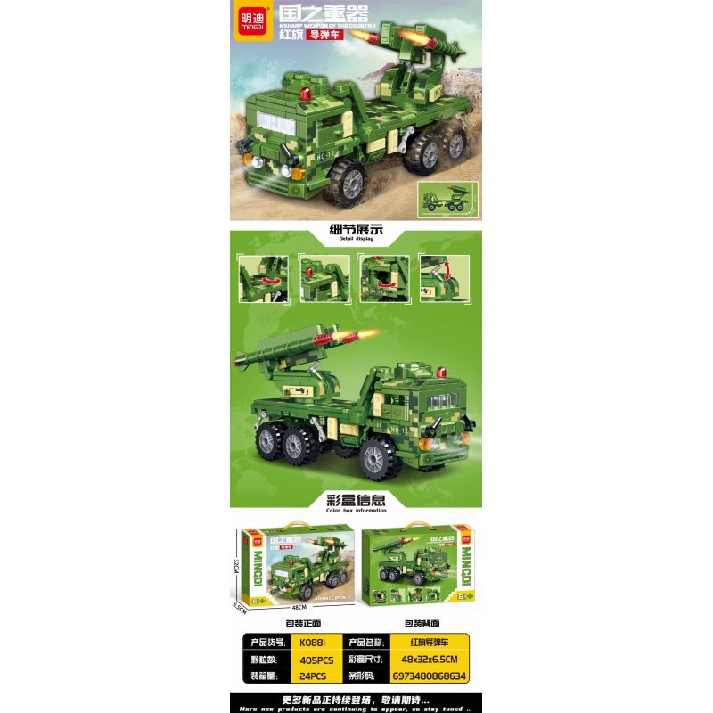 MINGDI LEIBAO K0881 0881 non  VŨ KHÍ QUAN TRỌNG NHẤT CỦA ĐẤT NƯỚC XE TÊN LỬA HONGQI bộ đồ chơi xếp lắp ráp ghép mô hình Military Army A SHARP WEAPON OF THE COUNTRY Quân Sự Bộ Đội 405 khối