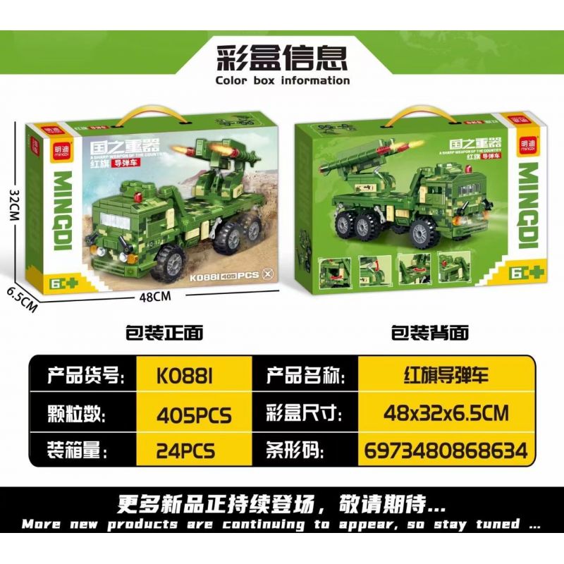 MINGDI LEIBAO K0881 0881 non  VŨ KHÍ QUAN TRỌNG NHẤT CỦA ĐẤT NƯỚC XE TÊN LỬA HONGQI bộ đồ chơi xếp lắp ráp ghép mô hình Military Army A SHARP WEAPON OF THE COUNTRY Quân Sự Bộ Đội 405 khối