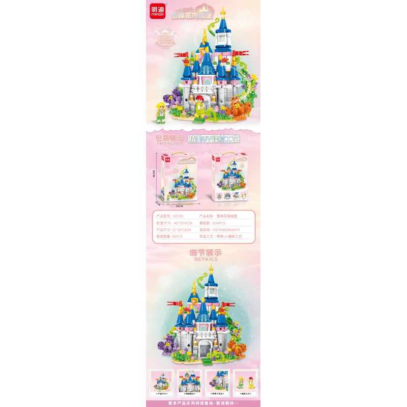 MINGDI LEIBAO K0709 0709 non  LÂU ĐÀI CÔNG CHÚA HOA ĐẦY bộ đồ chơi xếp lắp ráp ghép mô hình PRINCESS CASTLE 504 khối