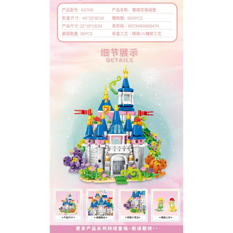 MINGDI LEIBAO K0709 0709 non  LÂU ĐÀI CÔNG CHÚA HOA ĐẦY bộ đồ chơi xếp lắp ráp ghép mô hình PRINCESS CASTLE 504 khối