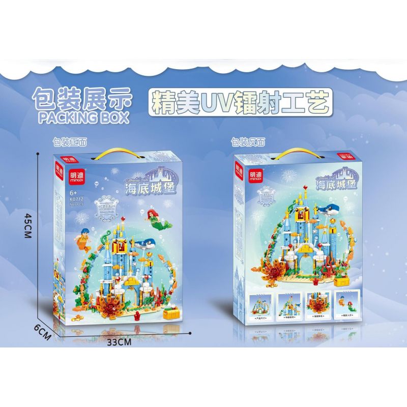 MINGDI LEIBAO K0712 0712 non  LÂU ĐÀI CÔNG CHÚA DƯỚI BIỂN bộ đồ chơi xếp lắp ráp ghép mô hình PRINCESS CASTLE 501 khối