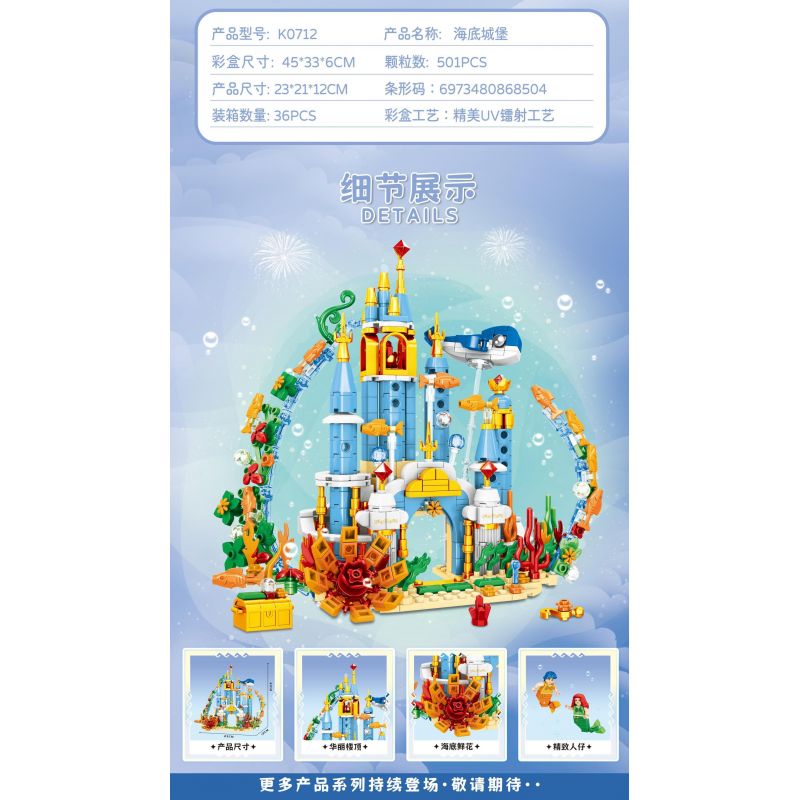 MINGDI LEIBAO K0712 0712 non  LÂU ĐÀI CÔNG CHÚA DƯỚI BIỂN bộ đồ chơi xếp lắp ráp ghép mô hình PRINCESS CASTLE 501 khối