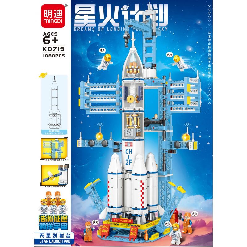 MINGDI LEIBAO K0719 0719 non  DỰ ÁN SPARK BỆ PHÓNG NGÔI SAO bộ đồ chơi xếp lắp ráp ghép mô hình City STAR LAUNCH PAD Thành Phố 1080 khối
