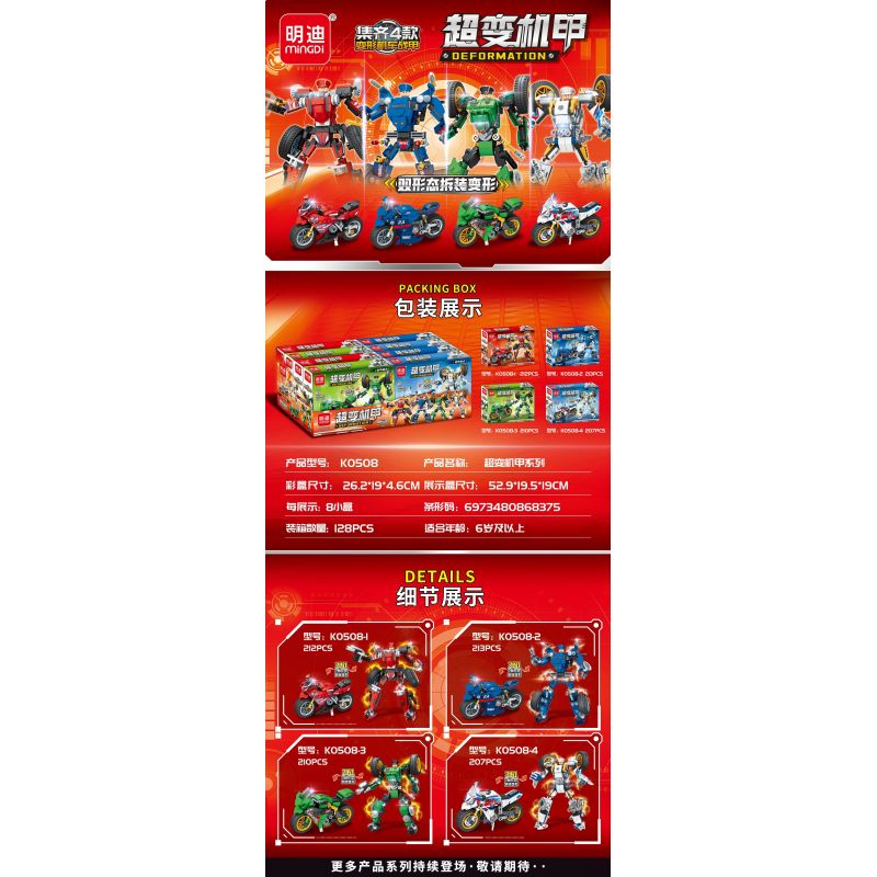 MINGDI LEIBAO K0508 0508 non  MECHA SIÊU BIẾN HÌNH ÁO GIÁP XE MÁY 4 MẪU bộ đồ chơi xếp lắp ráp ghép mô hình Racers DEFORMATION Đua Tốc Độ 842 khối