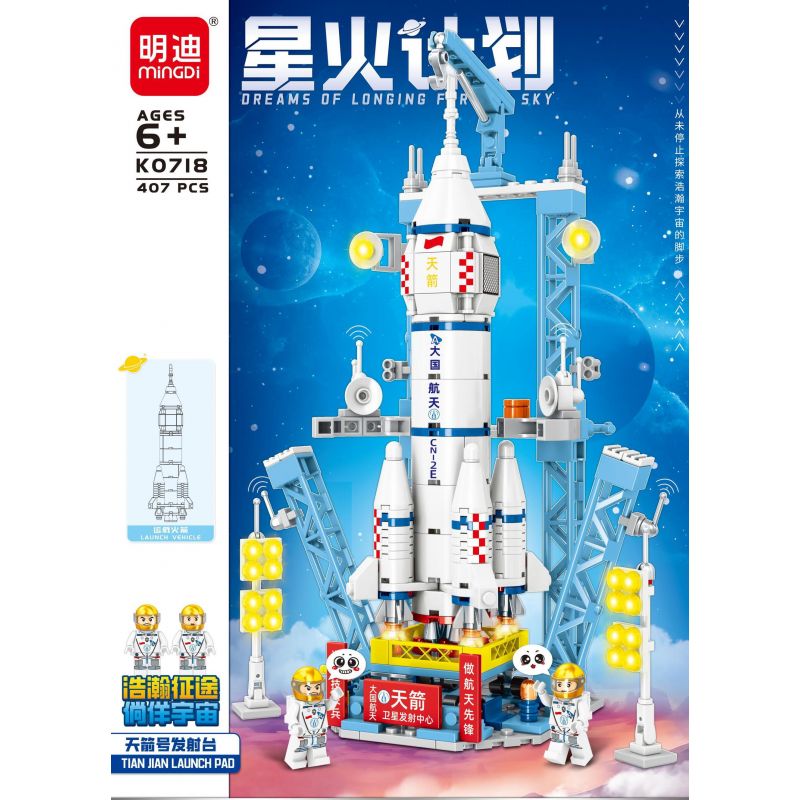 MINGDI LEIBAO K0718 0718 non  DỰ ÁN SPARK BỆ PHÓNG SKY ARROW bộ đồ chơi xếp lắp ráp ghép mô hình City TIANJIAN LAUNCH PAD Thành Phố 407 khối