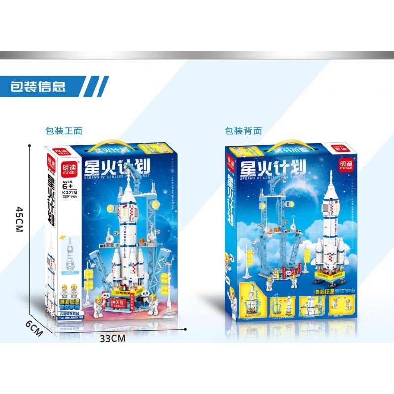 MINGDI LEIBAO K0718 0718 non  DỰ ÁN SPARK BỆ PHÓNG SKY ARROW bộ đồ chơi xếp lắp ráp ghép mô hình City TIANJIAN LAUNCH PAD Thành Phố 407 khối