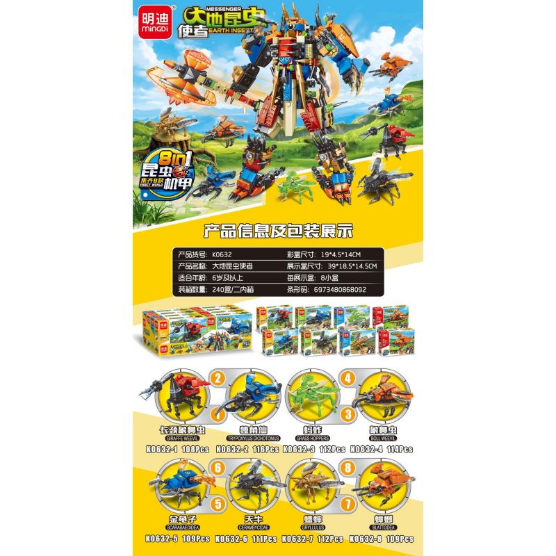 MINGDI LEIBAO K0632 0632 non  SỨ GIẢ CÔN TRÙNG TRÁI ĐẤT 8 MẪU bộ đồ chơi xếp lắp ráp ghép mô hình MESSENGER EARTH INSECT 891 khối