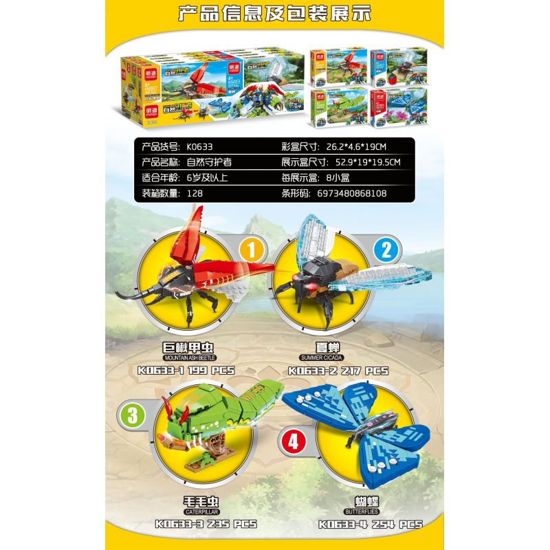 MINGDI LEIBAO K0633 0633 non  MÔ HÌNH NATURE GUARDIAN MECHA 8 bộ đồ chơi xếp lắp ráp ghép mô hình 905 khối