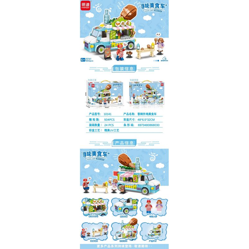 MINGDI LEIBAO 10141 non  TÌM XE BÁN ĐỒ ĂN GÀ RÁN CAY bộ đồ chơi xếp lắp ráp ghép mô hình FOOD CART 504 khối