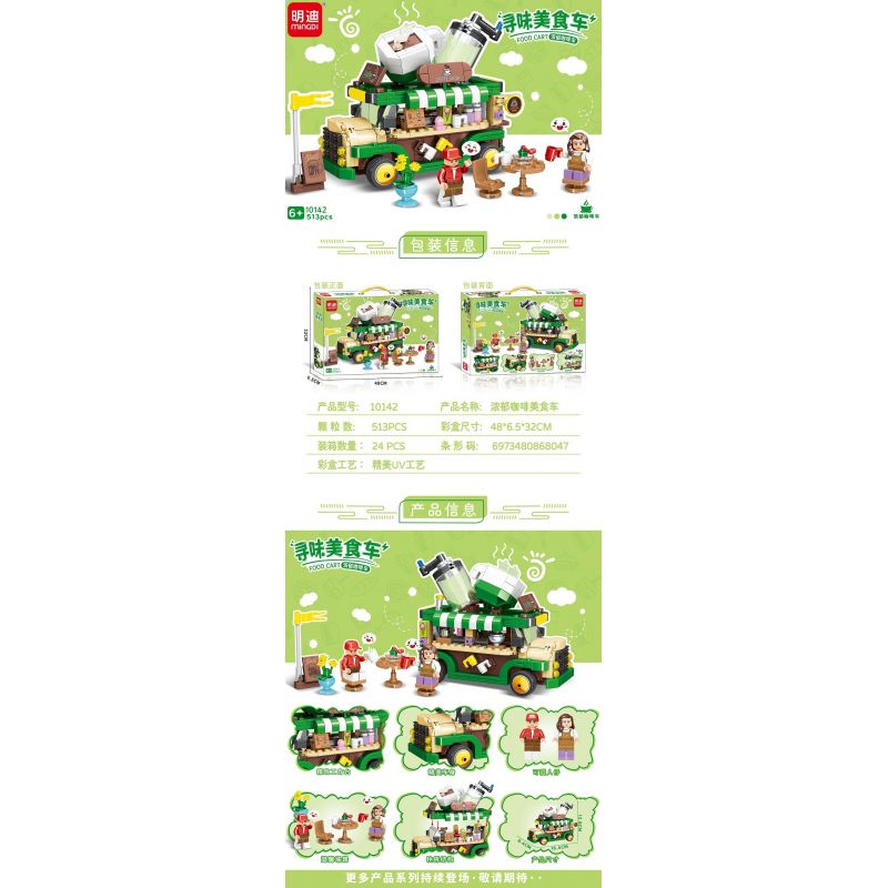 MINGDI LEIBAO 10142 non  TÌM XE BÁN ĐỒ ĂN RICH COFFEE TRUCK bộ đồ chơi xếp lắp ráp ghép mô hình FOOD CART 513 khối