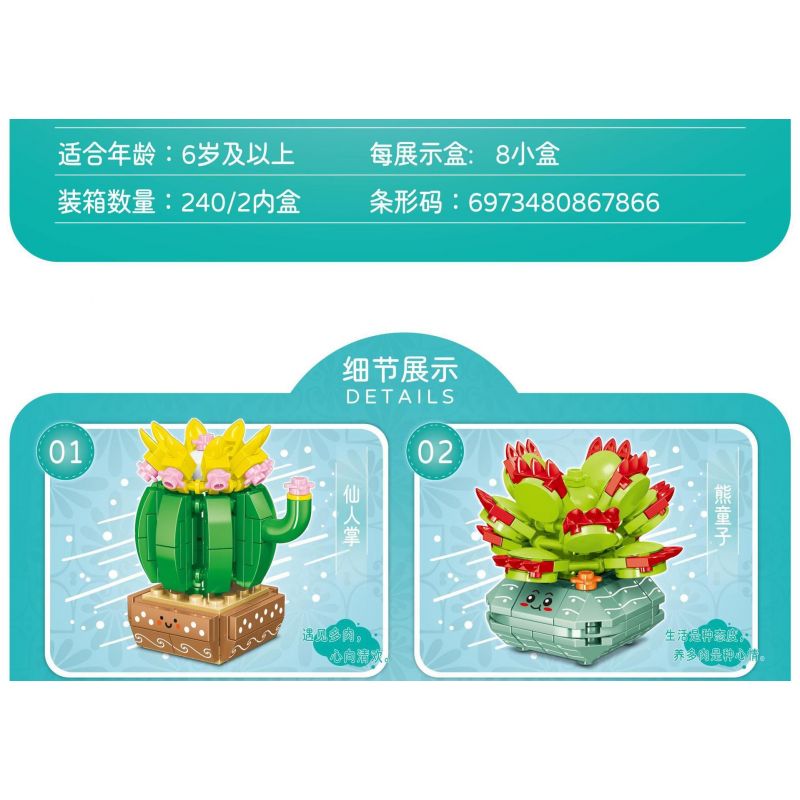 MINGDI LEIBAO K0536 0536 non  NHẬT KÝ HOA MỌNG NƯỚC bộ đồ chơi xếp lắp ráp ghép mô hình Creator SUCCULENT PLANTS Sáng Tạo 919 khối