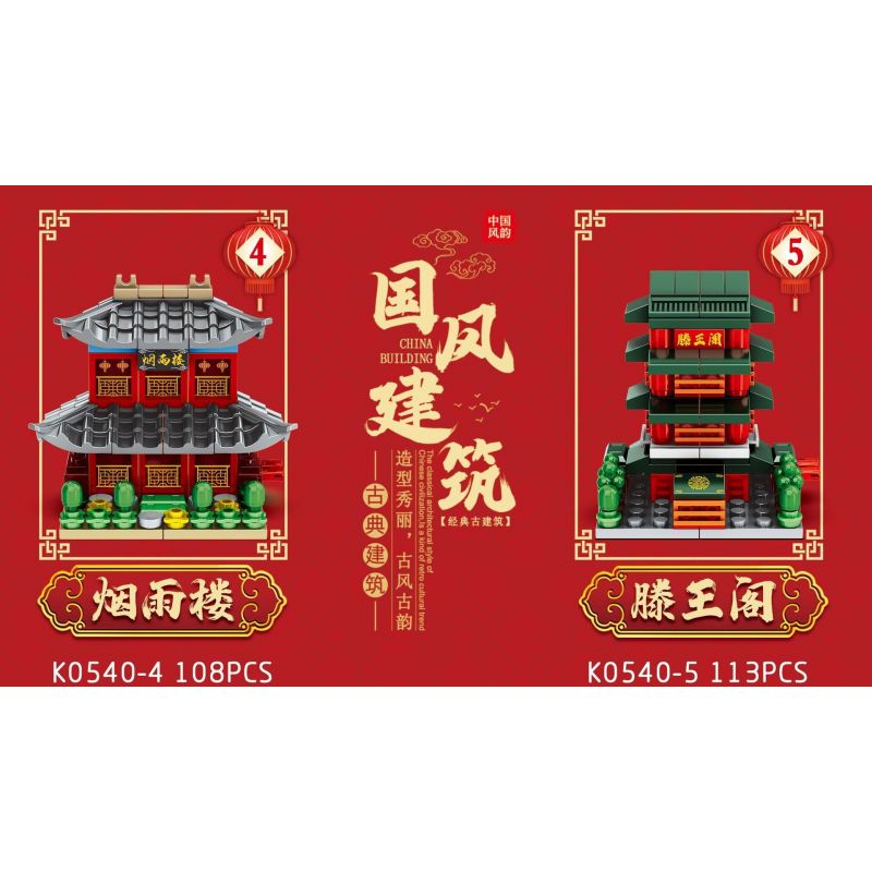 MINGDI LEIBAO K0540 0540 non  8 PHONG CÁCH KIẾN ​​TRÚC QUỐC GIA THÁP HẠC VÀNG THIẾU LÂM TỰ CHUÔNG TÂY AN YANYU TENGWANG PAVILION DINH THỰ CỦA THỦ TƯỚNG HOÀNG THÀNH LẦU WENYUAN CỔNG SHENWU bộ đồ chơi xếp lắp ráp ghép mô hình Architecture Công Trình Kiến Trúc 919 khối