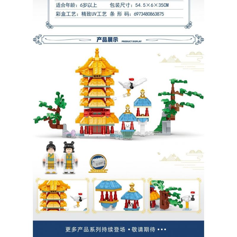 MINGDI LEIBAO 58029 non  THÁP HẠC VÀNG bộ đồ chơi xếp lắp ráp ghép mô hình 511 khối
