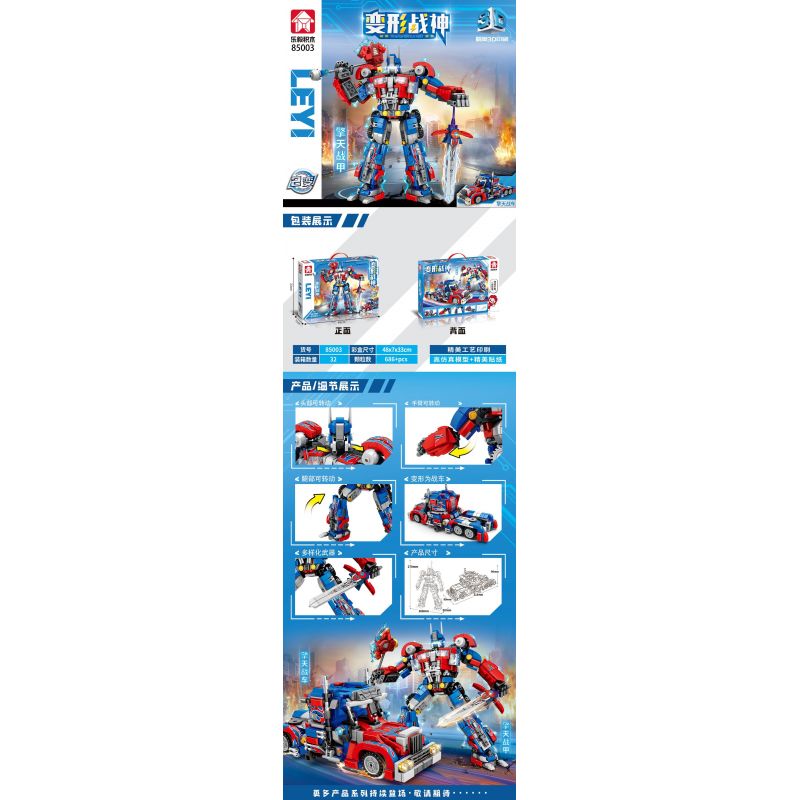 LE YI 85003 non Lego THẦN CHIẾN TRANH BIẾN HÌNH QINGTIAN bộ đồ chơi xếp lắp ráp ghép mô hình Movie & Game Phim Và Trò Chơi 686 khối