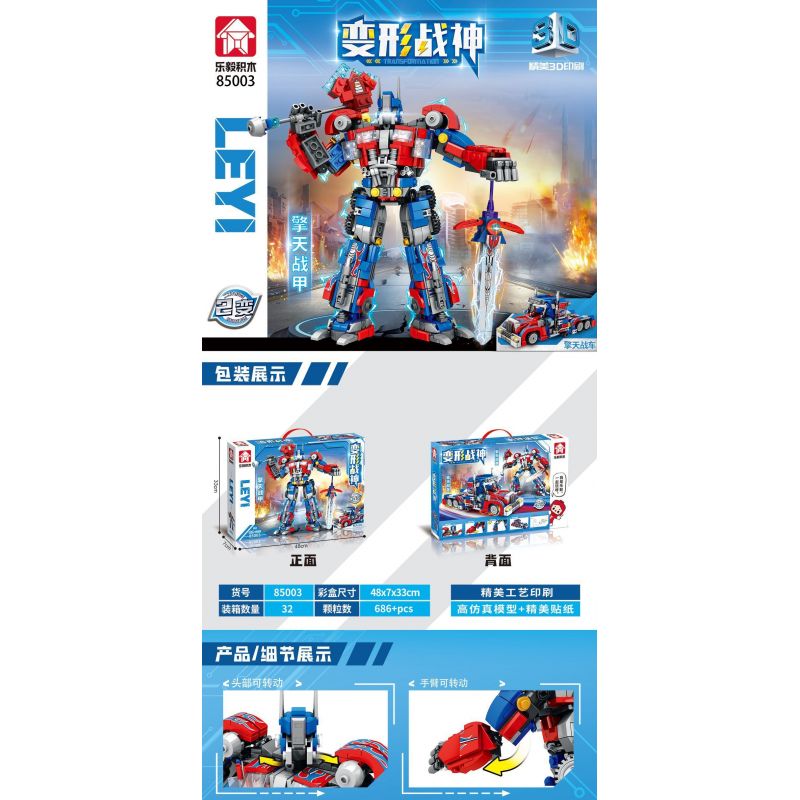 LE YI 85003 non  THẦN CHIẾN TRANH BIẾN HÌNH QINGTIAN bộ đồ chơi xếp lắp ráp ghép mô hình Movie & Game Phim Và Trò Chơi 686 khối