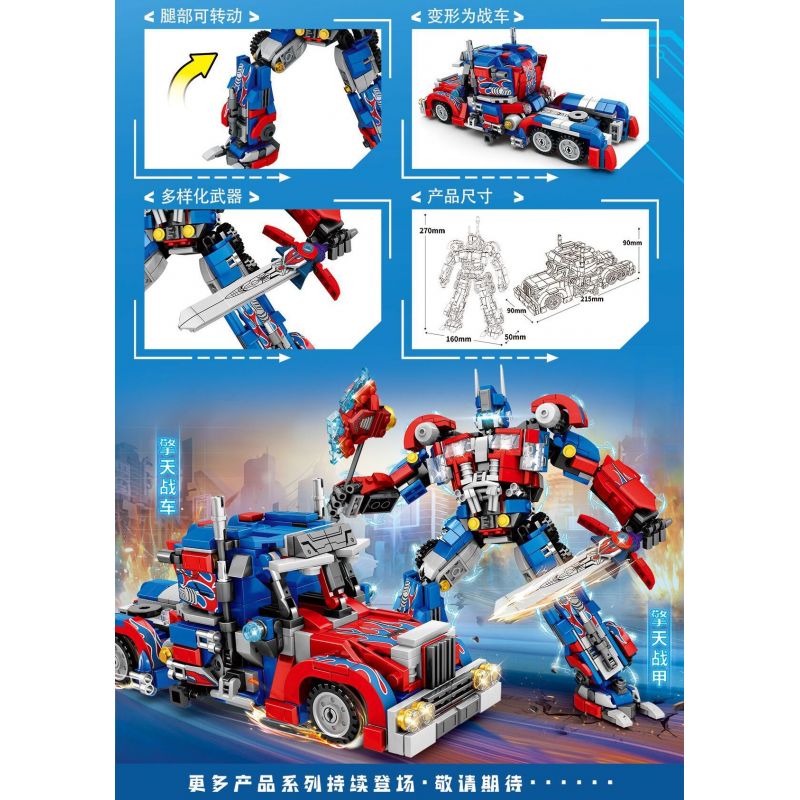 LE YI 85003 non  THẦN CHIẾN TRANH BIẾN HÌNH QINGTIAN bộ đồ chơi xếp lắp ráp ghép mô hình Movie & Game Phim Và Trò Chơi 686 khối