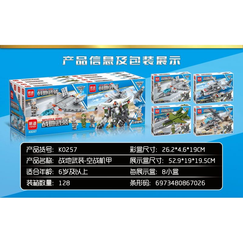 MINGDI LEIBAO K0257 0257 non  VŨ KHÍ CHIẾN TRƯỜNG KẾT HỢP MECHA 4 TRÊN KHÔNG bộ đồ chơi xếp lắp ráp ghép mô hình Military Army Quân Sự Bộ Đội 782 khối