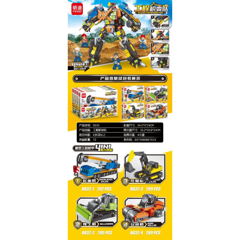 MINGDI LEIBAO D032 non  KỸ THUẬT TÍCH LŨY TỔ 4 HỢP bộ đồ chơi xếp lắp ráp ghép mô hình Military Army Quân Sự Bộ Đội 1175 khối