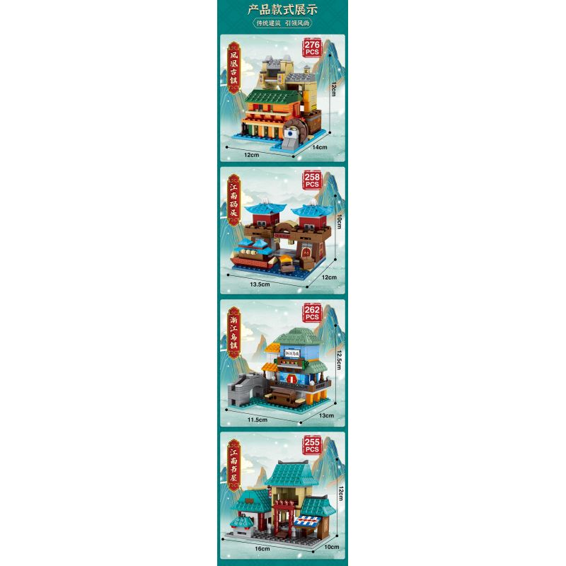 MINGDI LEIBAO K0500 0500 non  4 LOẠI HÌNH KIẾN ​​TRÚC CỔ ĐIỂN PHƯỢNG HOÀNG TRẤN BẾN CẢNG GIANG NAM CHIẾT WUZHEN NHÀ SÁCH bộ đồ chơi xếp lắp ráp ghép mô hình Military Army Quân Sự Bộ Đội 1051 khối