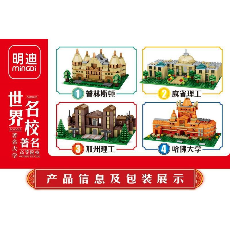 MINGDI LEIBAO K0530 0530 non  4 TRƯỜNG ĐẠI HỌC NỔI TIẾNG THẾ GIỚI PRINCETON MIT VIỆN CÔNG NGHỆ CALIFORNIA HARVARD bộ đồ chơi xếp lắp ráp ghép mô hình Military Army Quân Sự Bộ Đội 1112 khối