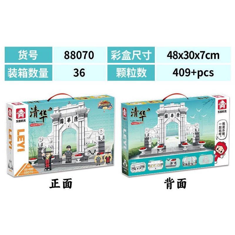 LE YI 88070 non  ĐẠI HỌC THANH HOA bộ đồ chơi xếp lắp ráp ghép mô hình 409 khối