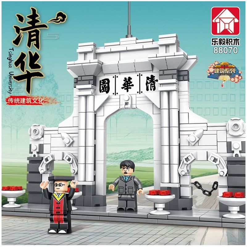 LE YI 88070 non  ĐẠI HỌC THANH HOA bộ đồ chơi xếp lắp ráp ghép mô hình 409 khối