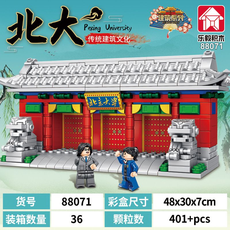 LE YI 88071 non Lego ĐẠI HỌC BẮC KINH bộ đồ chơi xếp lắp ráp ghép mô hình 401 khối