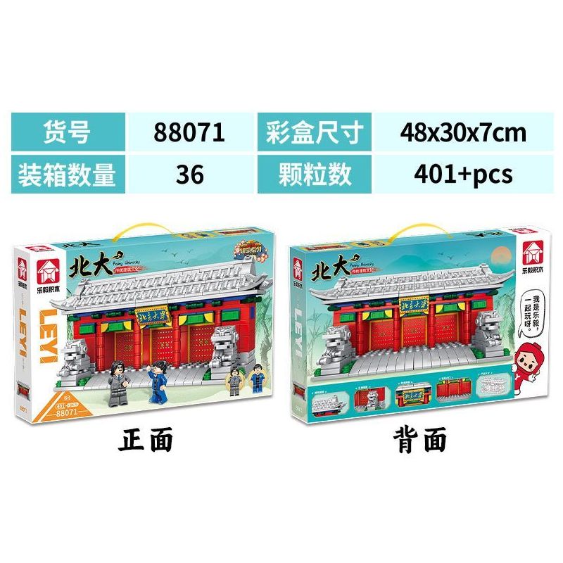 LE YI 88071 non  ĐẠI HỌC BẮC KINH bộ đồ chơi xếp lắp ráp ghép mô hình 401 khối