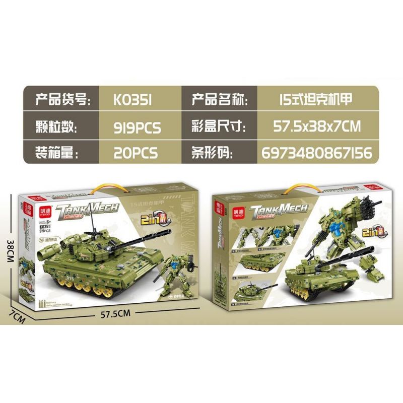 MINGDI LEIBAO K0351 0351 non  CƠ KHÍ XE TĂNG KIỂU 15 bộ đồ chơi xếp lắp ráp ghép mô hình Military Army TANK MECH Quân Sự Bộ Đội 919 khối