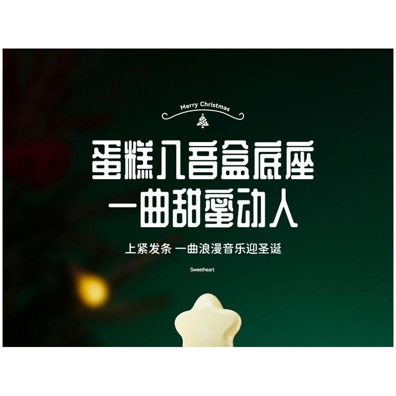 SEMBO 605034 non  HỘP NHẠC CÂY THÔNG NOEL TÌNH YÊU bộ đồ chơi xếp lắp ráp ghép mô hình Creator CHRISTMAS Sáng Tạo 1365 khối