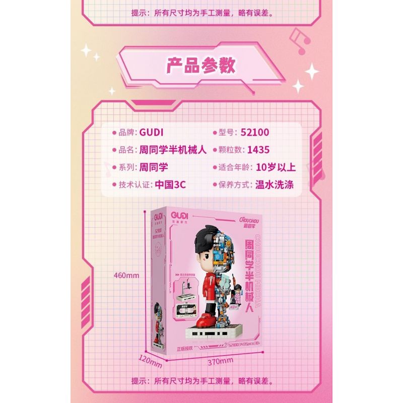 GUDI 52100 non  NGƯỜI MÁY CỦA BẠN CÙNG LỚP CHU bộ đồ chơi xếp lắp ráp ghép mô hình CHOUCHOU 1435 khối