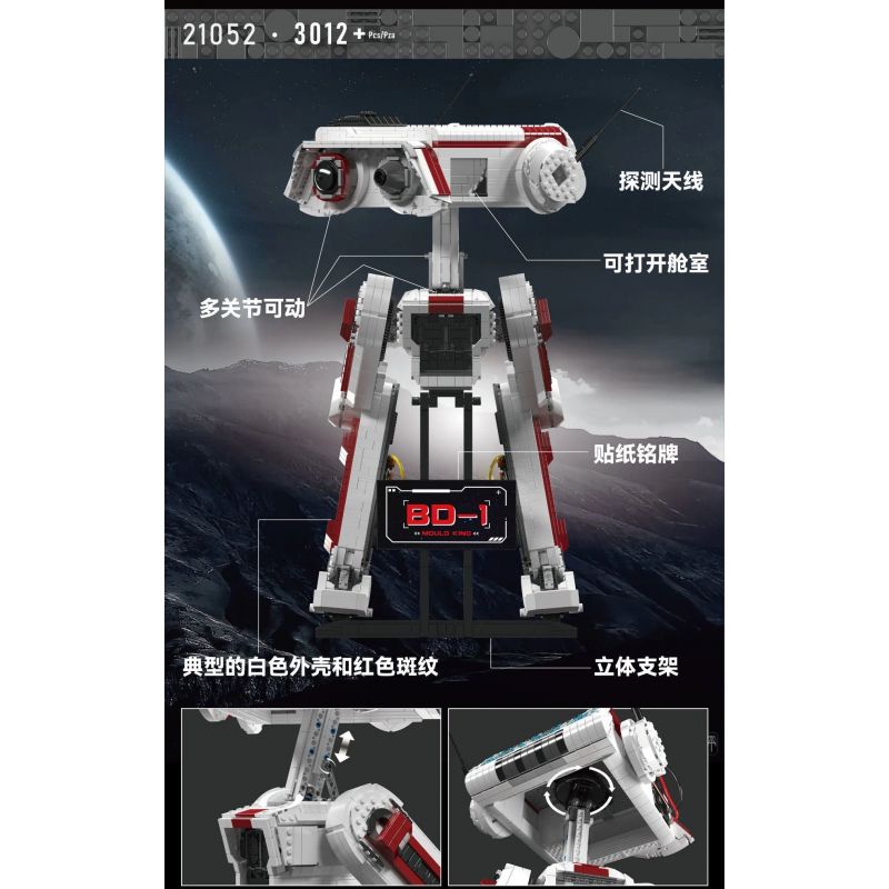 MouldKing 21052 Mould King 21052 non  ROBOT DB-1 bộ đồ chơi xếp lắp ráp ghép mô hình Star Wars Chiến Tranh Giữa Các Vì Sao 3012 khối