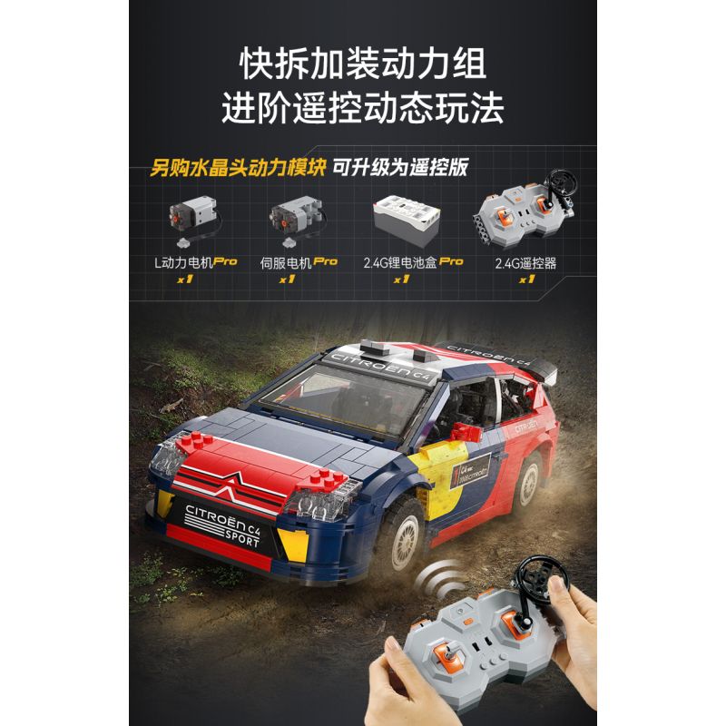 CADA DOUBLEE C62005 62005 non  XE ĐUA CITROEN WRC2008 1:12 tỷ lệ 1:12 bộ đồ chơi xếp lắp ráp ghép mô hình  2008 CITROEN C4 WRC Kỹ Thuật Công Nghệ Cao Mô Hình Phương Tiện 1569 khối