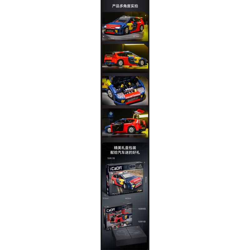 CADA DOUBLEE C62005 62005 non  XE ĐUA CITROEN WRC2008 1:12 tỷ lệ 1:12 bộ đồ chơi xếp lắp ráp ghép mô hình  2008 CITROEN C4 WRC Kỹ Thuật Công Nghệ Cao Mô Hình Phương Tiện 1569 khối