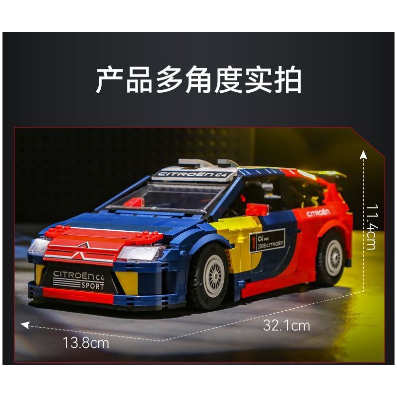 CADA DOUBLEE C62005 62005 non  XE ĐUA CITROEN WRC2008 1:12 tỷ lệ 1:12 bộ đồ chơi xếp lắp ráp ghép mô hình  2008 CITROEN C4 WRC Kỹ Thuật Công Nghệ Cao Mô Hình Phương Tiện 1569 khối